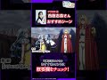 アニメ「野生のラスボスが現れた！」アリエス役 #首藤志奈 さんおすすめシーン