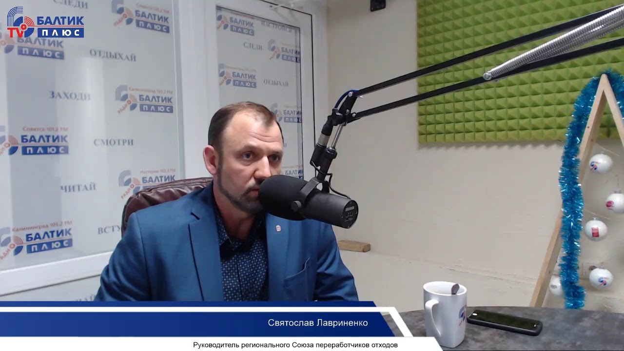 Прямая трансляция пользователя Балтик Плюс, радиостанция - YouTube