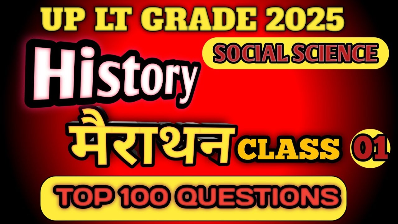 Lt Grade history Marathon Class 01 || Lt Grade history Revision Class || Lt Grade history Marathon