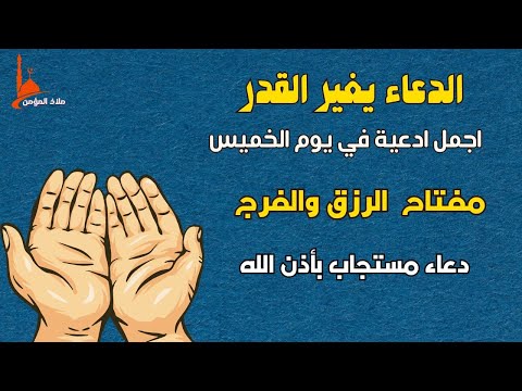 دعاء قبل النوم يغفر الذنوب بصوت هادئ يريح القلب