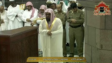 تلاوة طيبة من سورة البقرة للشيخ سعود الشريم عشاء 23 ربيع الاول 1439هـ