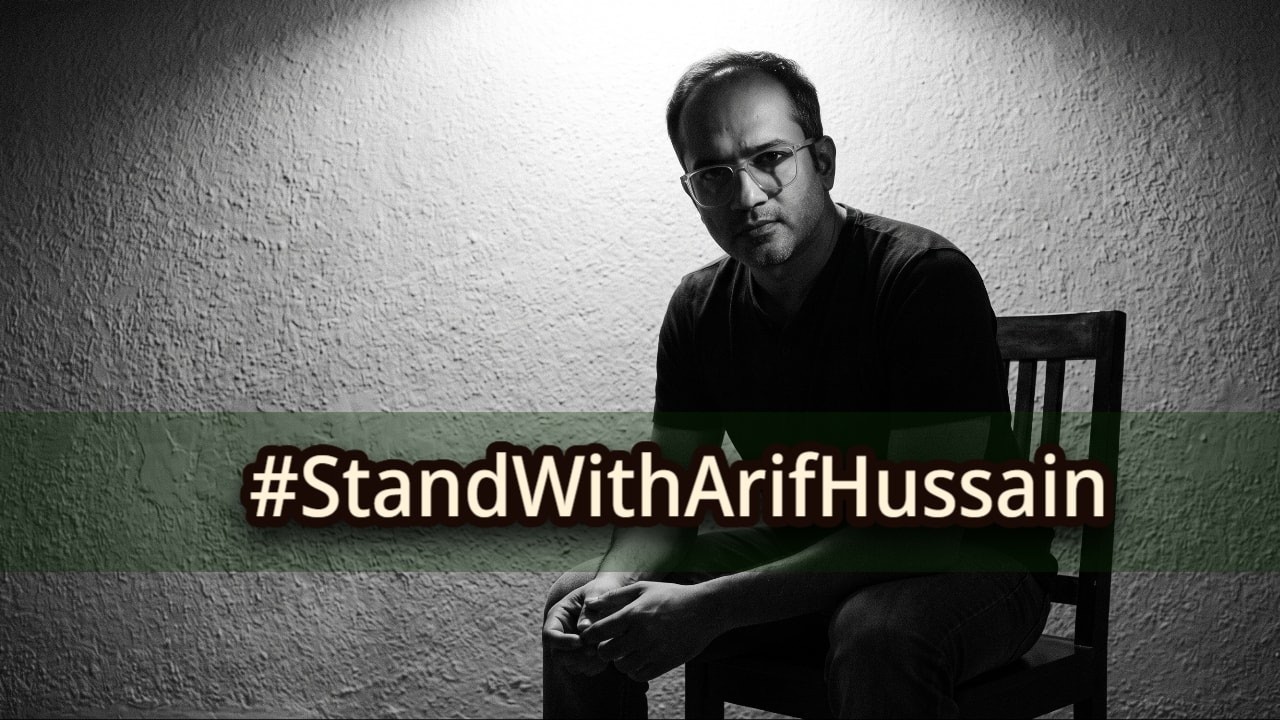 #StandWithArifHussain