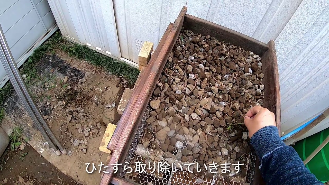 Diy おっさんが自作の土ふるい器で砕石を選り分け洗浄する動画2 Youtube