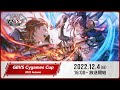 GBVS Cygames Cup 2022 Autumn