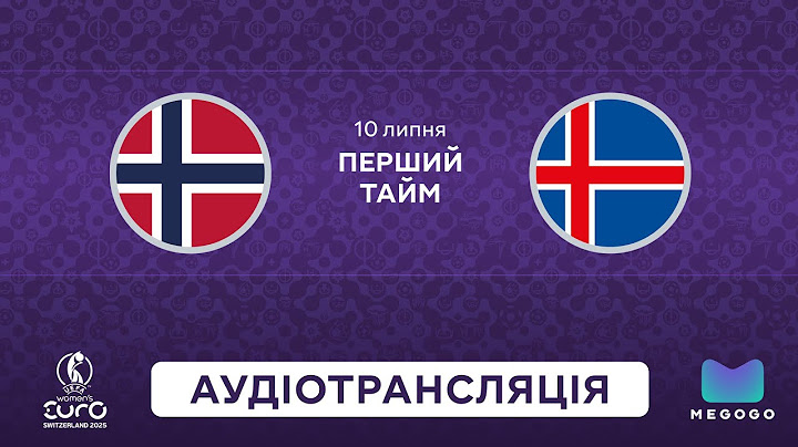 Норвегія — Ісландія | Аудіотрансляція | Перший тайм | 3 тур | Футбол | Жіноче UEFA ЄВРО 2025