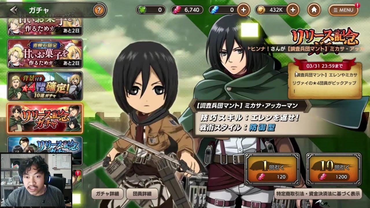 Akhirnya Jari Titan Gacha Gameplay Attack On Titan Brave Order Youtube