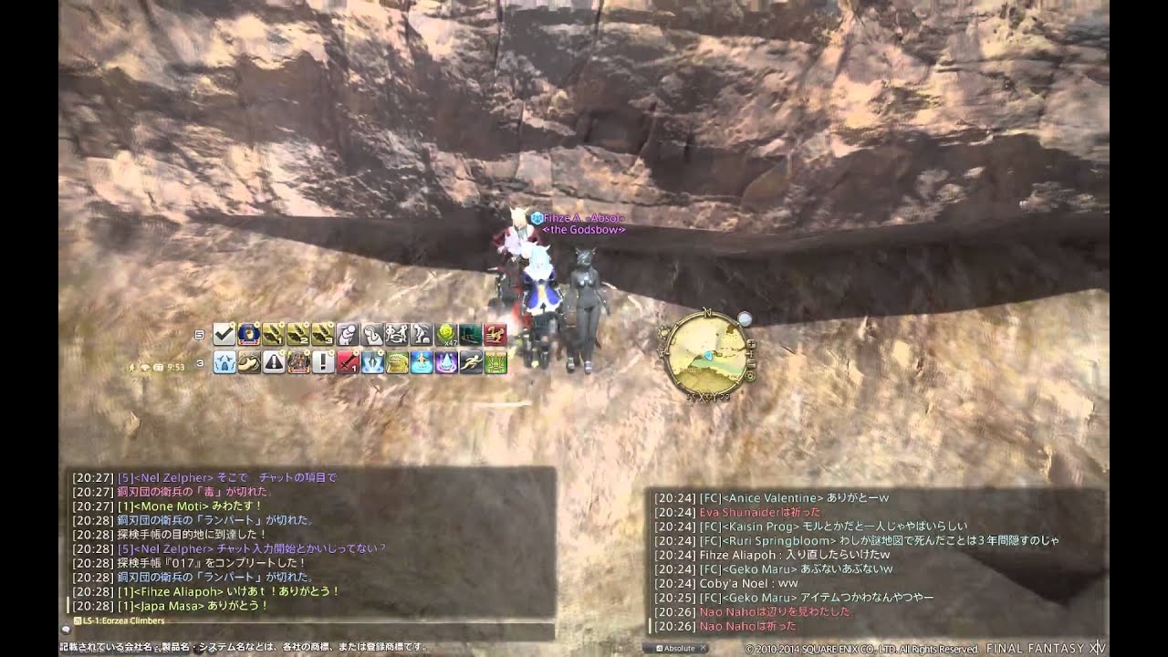 Fihze S Ff14 探検手帳 017 08 00 11 59 霧 Mist 見わたす Lookout 中央ザナラーン Central Thanalan 15 22 Youtube