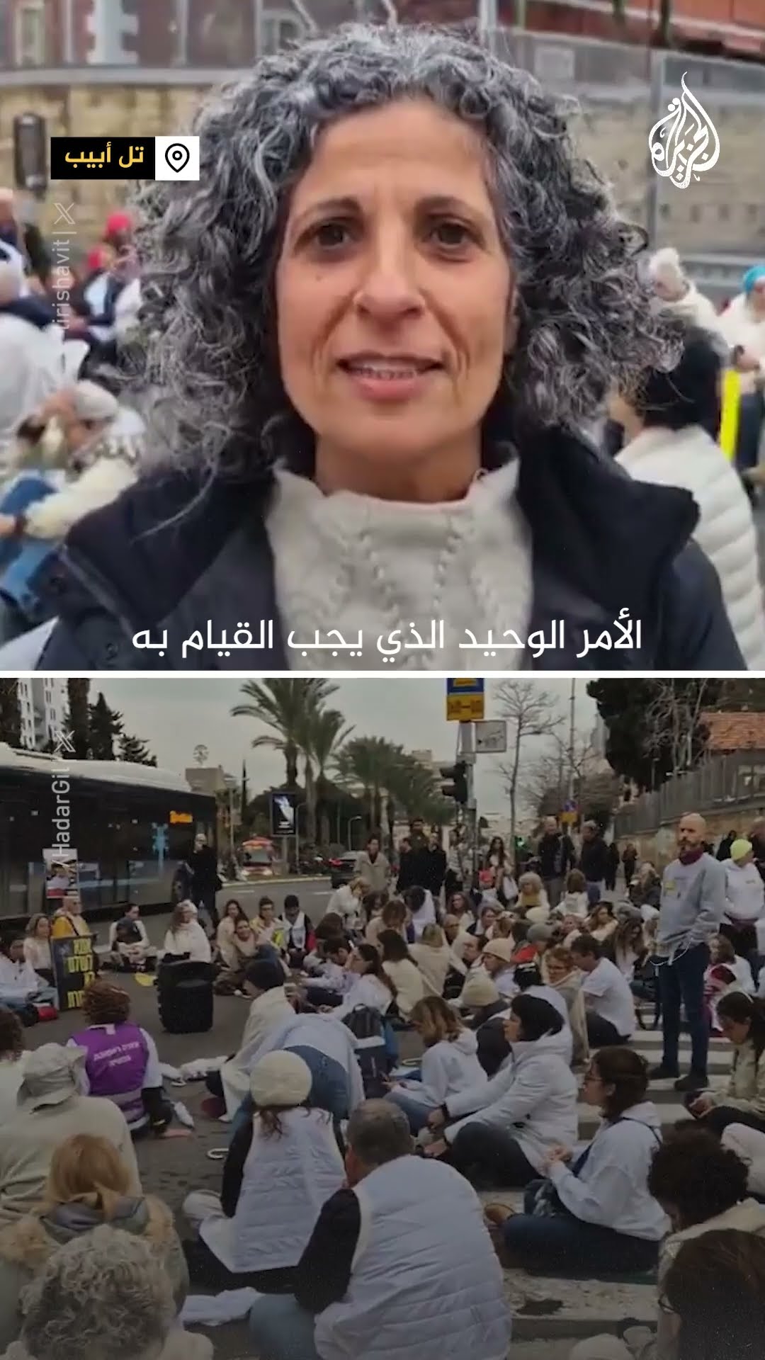 احتجاج وسط تل أبيب للمطالبة بإعادة باقي المحتجزين