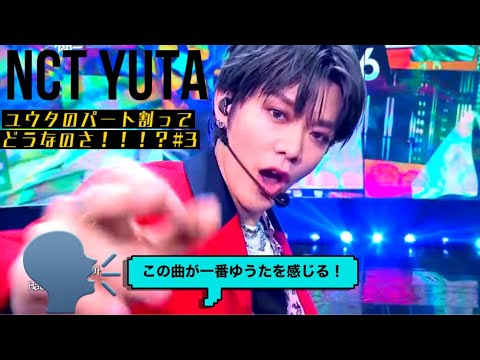 【マンホフの独り言#2-3】ゆたペンさんはどう思ってるの？？！ユウタの歌パートについて語る独り言part3