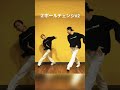 【見たことある！】振付で使える基本３ステップ！