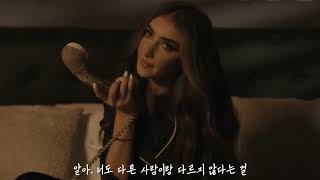 [독일 노래] 상처가 아물지 않으면 더 깊어질 뿐이야 : SAMIRA - Babe ich weiß (가사 해석)