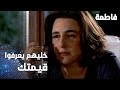 مسلسل فاطمة مقطع من الحلقة 80 Fatmagül ün Suçu Ne خليهم يعرفوا قيمتك 