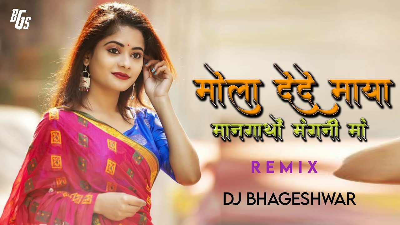 Dai De O Mola De De Maya 2023 REMIX  Old Is Gold Cg Song Dj Bhageshwar Official Mix