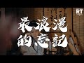 摩登兄弟劉宇寧 最浪漫的忘記 一場大雨 貓在孤獨的窗沿看你 動態歌詞Lyrics 摩登兄弟劉宇寧 最浪漫的忘記 一場大雨 貓在孤獨的窗沿看你 動態歌詞Lyrics