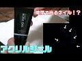 【ネイル】光るネイル？アクリルジェル！アクリリックネイルフォームでやってみよう！