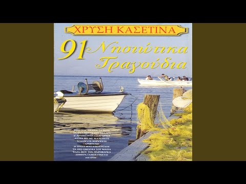 Horevoun i nisiotes