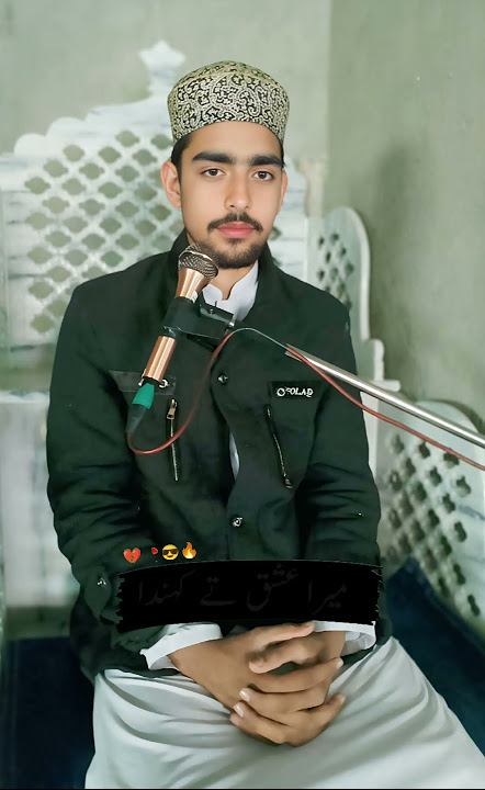 Hafiz Muhammad Zain sirat mustaqem with Zain