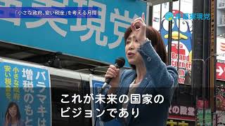 街宣（釈量子）自由の大国