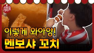 4 Wheeled Restaurant 첫 멘보샤 나왔습니다! 모자 손님의 반응은? 181006 EP.5