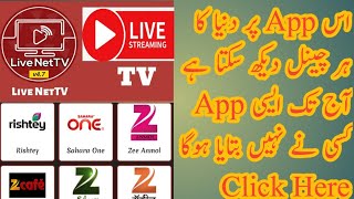 Dish Tv Channels How to Watch live dish tv channel on your Smart Phone Enjoy Now📱 screenshot 3