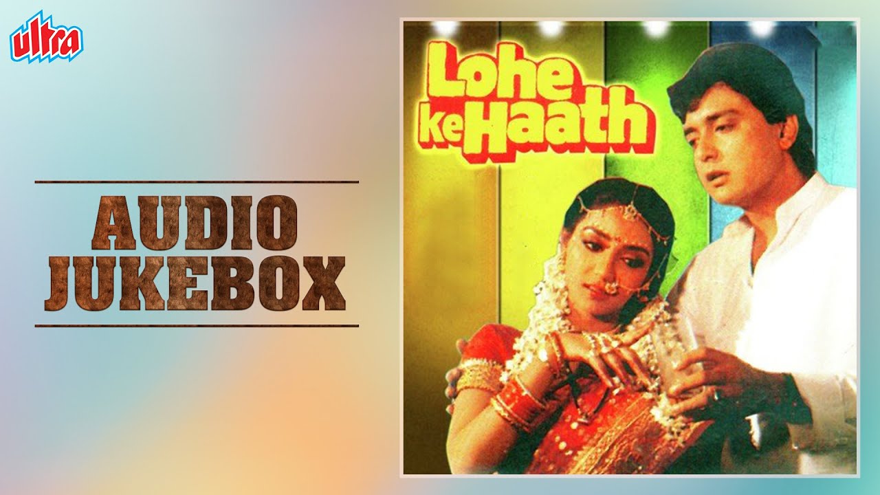 Lohe Ke Haath Audio Jukebox | Anuradha Paudwal, Usha Khanna | Javed Khan | Ultra Music