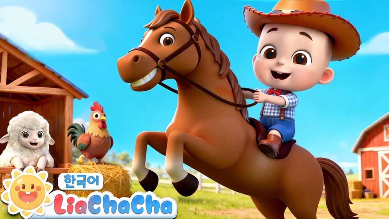 힘센 망아지!🐴 | 집을 지어요 | 동물 송 | 동요모음 | 리아차차 LiaChaCha - 키즈 인기동요