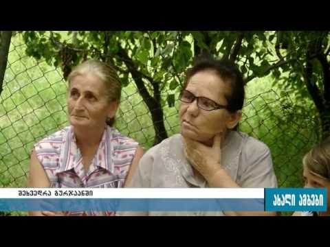 შეხვედრა გურჯაანში 17.08.2016