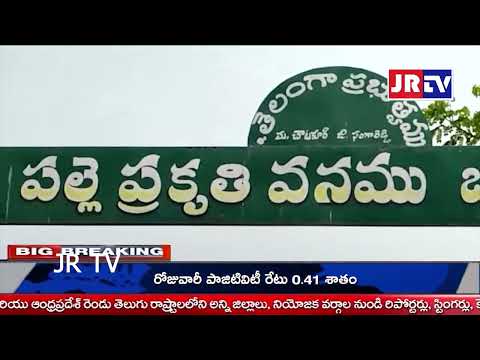 బోర్డు పై పేరు తప్పు గా రాయడం వివాదంగా మారింది | JR TV Telugu