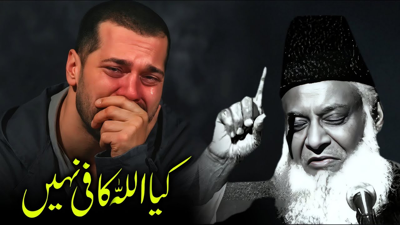 Zindagi Ke Har Lamhe Mein | Kya Allah Kafi Nahi | Dr Israr Ahmed