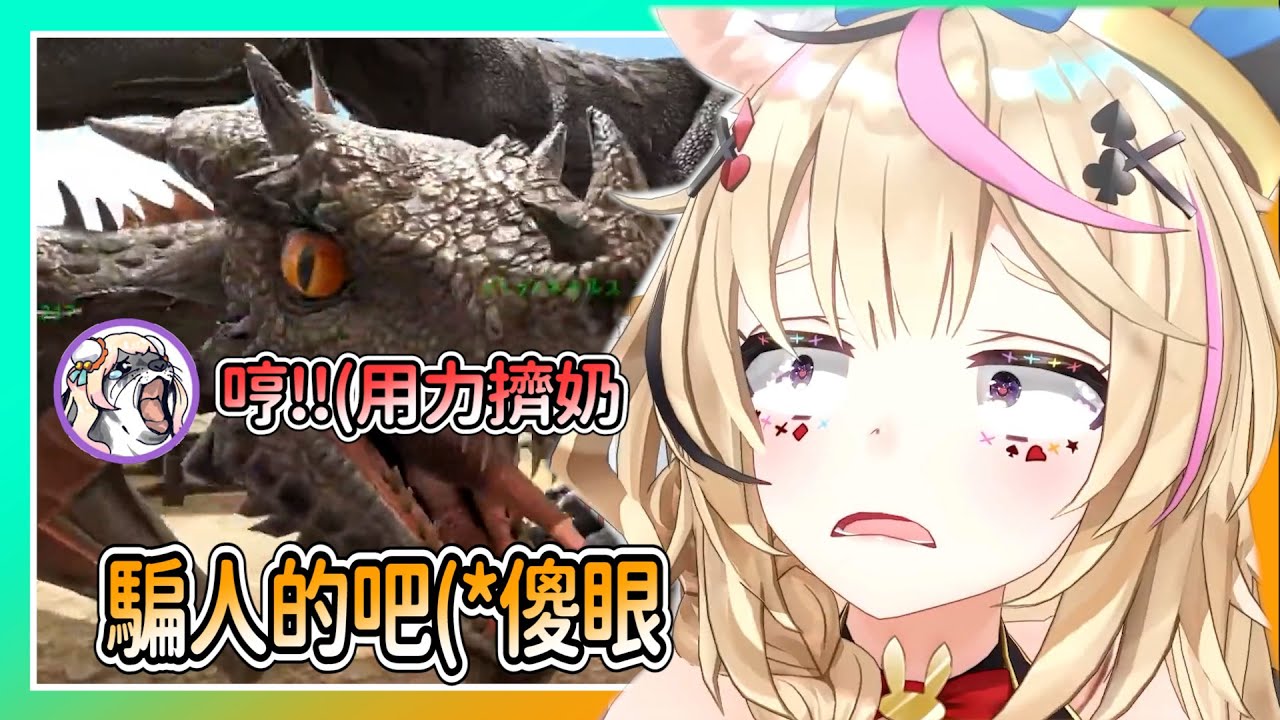 看到音音在配信中很用力在擠奶直接傻眼的座長ｗ某獅趁機哄抬物價！？【獅白牡丹/桃鈴音音/尾丸波爾卡/雪花菈米】【hololive精華】