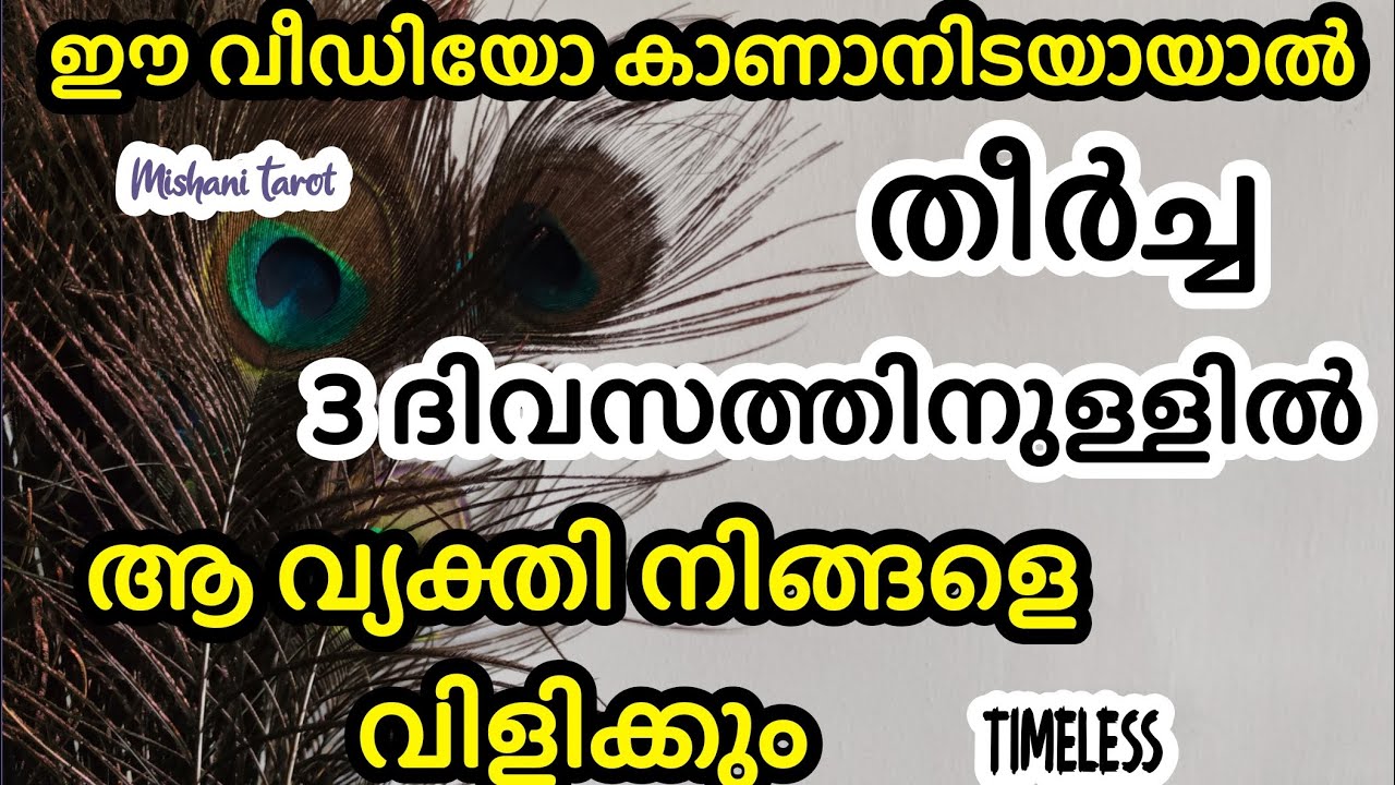 💝🎉 Must watch this video 💞 Your person will CALL 💯💯💯 They Miss you 😭