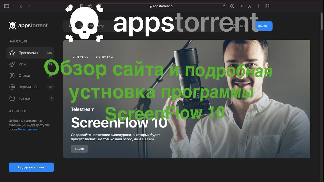 Appstorrent отзывы