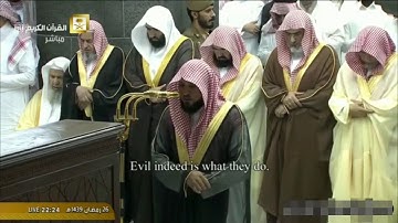 سورة المنافقون بصوت الشيخ ماهر المعيقلى من الحرم المكى