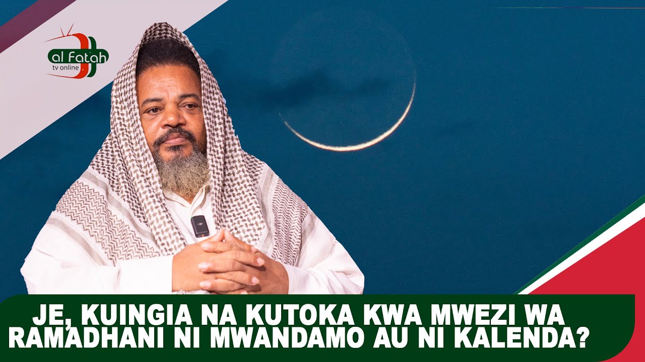 JE, KUINGIA NA KUTOKA KWA MWEZI WA RAMADHANI NI MWANDAMO AU NI KALENDA? (UISLAMU KWA HOJA)