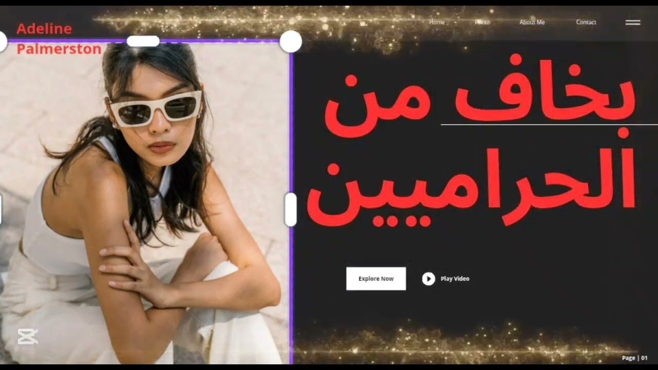 احترسوا من الناضورجيه