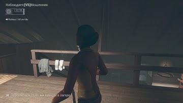 Friday the 13th: The game - Cheat Detected #2