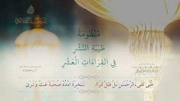 من سورة النبأ إلى سورة التطفيف 061
