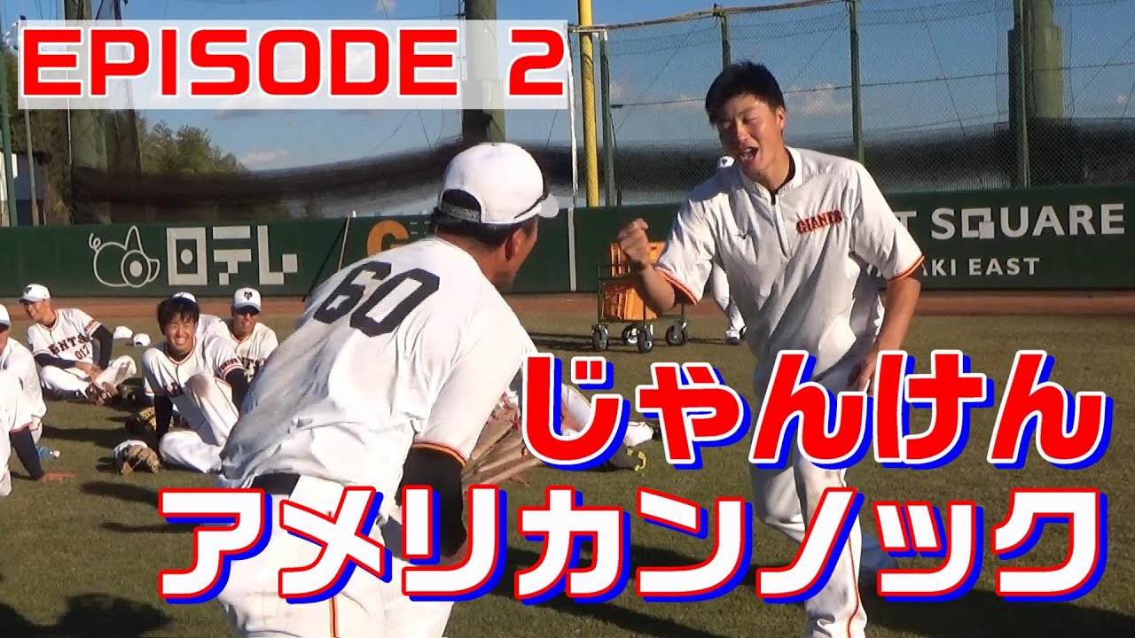 じゃんけんアメリカンノック～EPISODE 2～