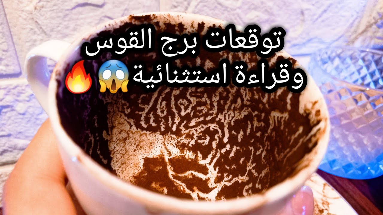 توقعات برج القوس♐️🔥اضرب المربوط يخاف السايب👌خبرين اهم من بعض📝اهداف مشتركة✂️حبيب وهل كان درس فحياتك🤔ح