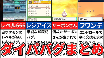 ポケモンダイパ Twitterで話題の増殖バグ 簡単すぎてヤバい ゆっくり実況 解説 ブリリアントダイヤモンド シャイニングパール ダイパリメイク Mp3
