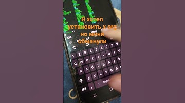 Не пон..... #gta5_fivem_tricks #error #smartphone #edit #nocommand #TWRP #linux