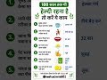 Healthy रहना है तो ध्यान दें।। #medical #health #shorts