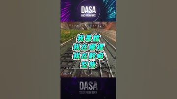 【EP02-2】還搞不懂幻象？幻象的頂獵技巧，北部粽四種極致型態。｜#APEX #apex教學 #APEX新手教學