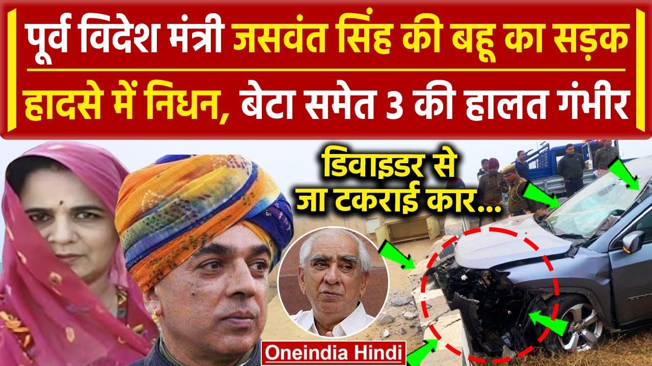 Manvendra Singh Accident: भयंकर Road Accident में Congress के MP घायल ...