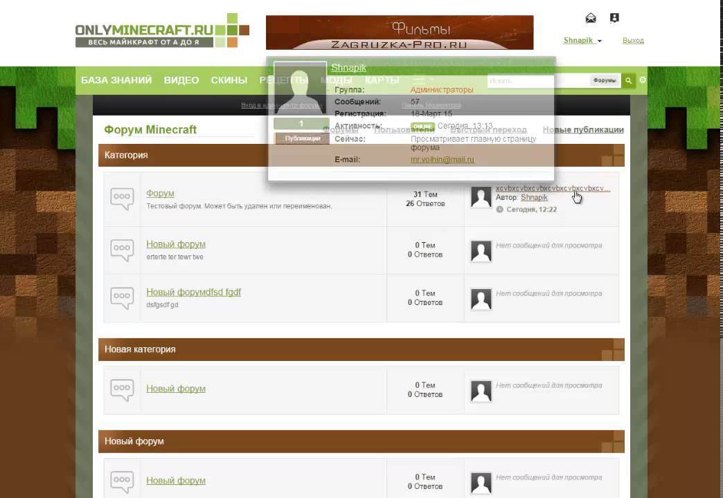 OnlyMinecraft - форум [IPB]