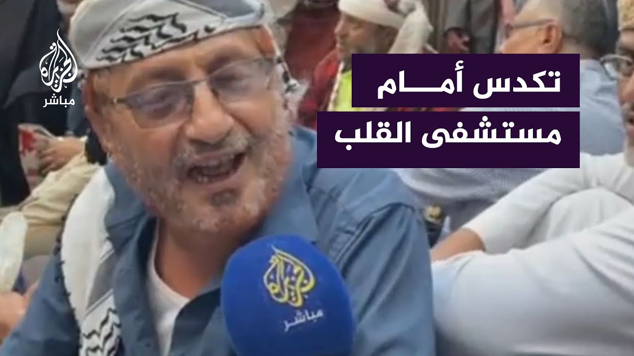 مرضى افترشوا الأرض أمام مستشفى القلب والأوعية الدموية الوحيد في تعز