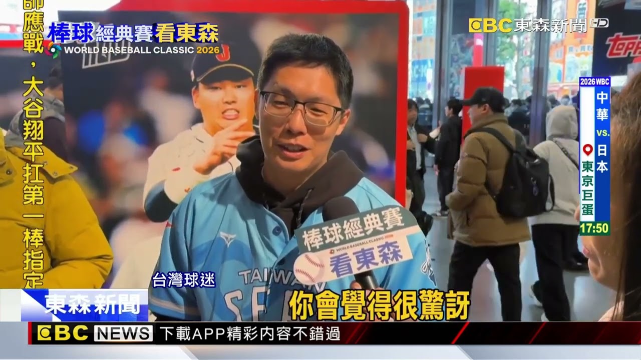 全球僅1張！ 開箱大谷翔平「神卡」值9500萬‪@newsebc‬ - YouTube