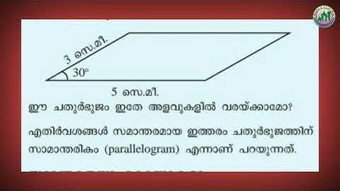 VIII th Std / Maths / Part 1/4-6-2021/MARKAZ HEIGHER  SECONDARY  SCHOOL/ MALAYALAM  MEDIUM