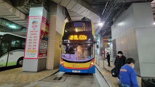【花生】城巴 Citybus E22X 機場博覽館 AsiaWorld-Expo - 油塘 Yau Tong【4K60】