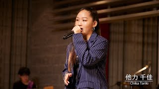 Download lagu 他力 千佳 「inside you」（milet）「M∞NSTER AUDITION」3次審査歌唱動画